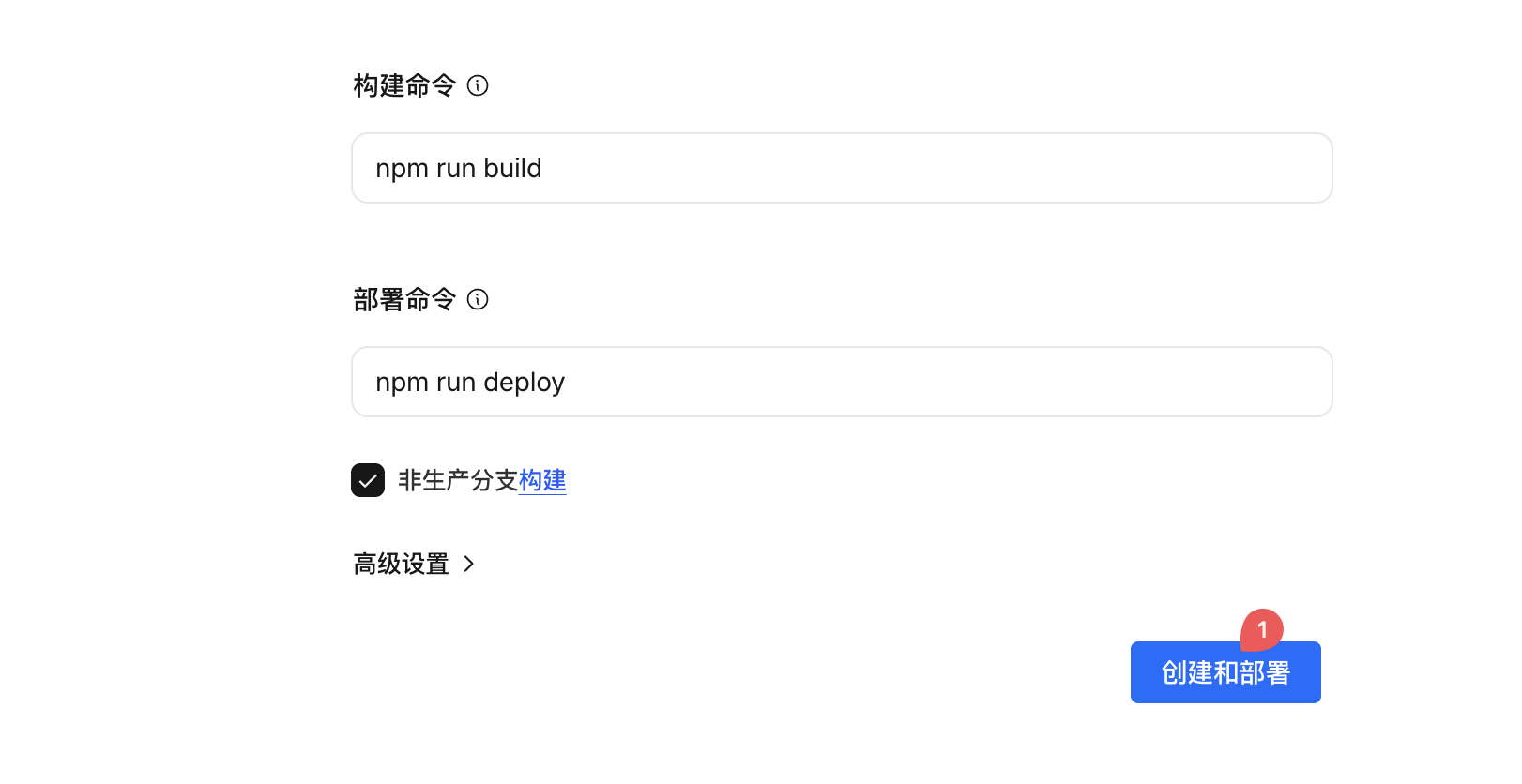Cloudflare 部署配置页面